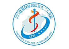 海南省928医院